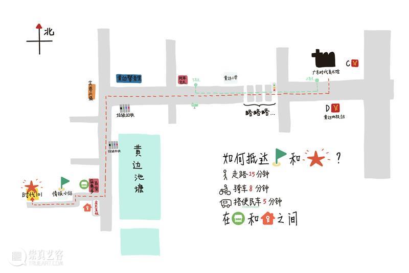 导演交流 | 流动生活放映月 & 映后谈 广东时代美术馆 崇真艺客
